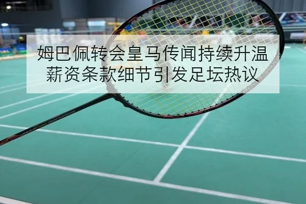 张伟丽赛前对抗训练曝光地面防守细节成胜负关键